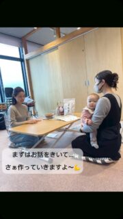 1月ほほえみのおうち開催しました✨
　
今回は助産師であり鍼灸師でもある
えみさんとのコラボ企画❣️
@nomu3u 
　
玄米よもぎカイロを作りました♡
　
以前えみさんから玄米よもぎカイロを
お借りして使ってみるとすごく良くて
今回の企画をすることになりました✨
　
今日もサンプルを使わせてもらいましたが
フィット感が半端なく良い❣️
温かさが心地良い❣️
　
参加してくださったママさんからも
好評でした☺️
　
そして、作業をしながら話して
まったりした時間が流れていました♡
　
そういう心身ともにまったりできる場所や時間は
やっぱり大事だな〜と改めて感じた
今年最初のほほえみのおうちでした✨
　
2月も楽しい企画を考えているので
お楽しみに♪
　

＊——————————＊
 
「ほほえみ」
　
助産師✖️よもぎ蒸し

よもぎ蒸しや冷え、妊娠、女性の身体のお話
2児のママとしての思いも発信します✨

@mw_konomi のプロフィールから
よもぎ蒸しサロンの予約、他の投稿を見られます✨

ぜひチェックしてみてください😊

＊——————————＊

#滋賀県#長浜市#ほほえみのおうち#産後ママのサポート#locokitchen